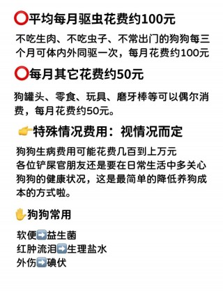 狗狗打细小疫苗多少钱，狗狗打细小疫苗多少钱一针？
