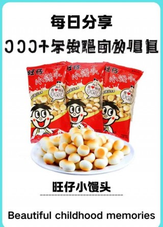 狗狗可以吃旺仔小馒头吗？小狗能吃旺仔小馒头（最新）