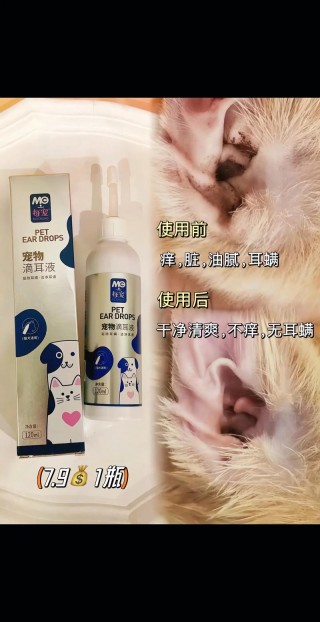 狗狗滴耳液什么牌子好，（狗狗滴耳液推荐）