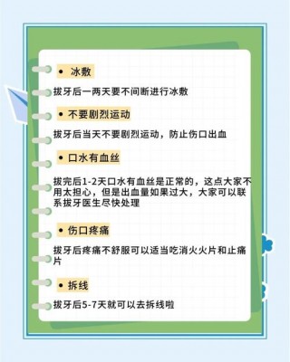 狗狗拔牙后要注意什么，（狗狗拔牙后出血怎么止血）