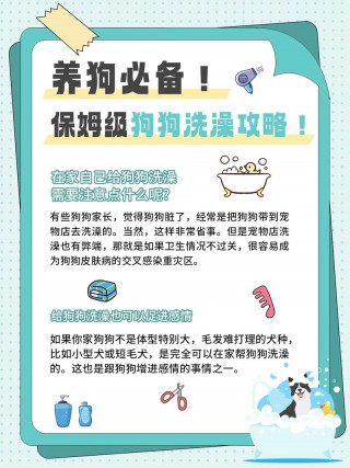 狗狗两个月可以洗澡吗？狗狗两个月可以洗澡吗冬天（最新）