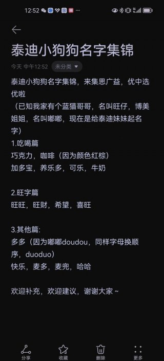 泰迪狗狗起名字大全？泰迪狗起个名字起个漂亮好听的名字（最新）