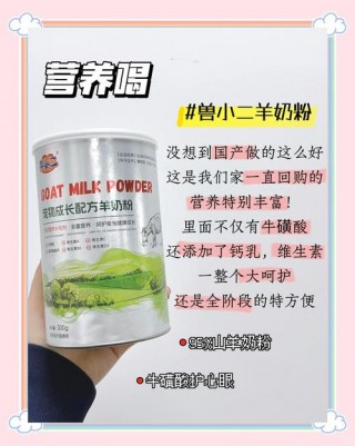 狗狗可以吃羊奶粉吗，（狗狗能吃羊奶粉吗）