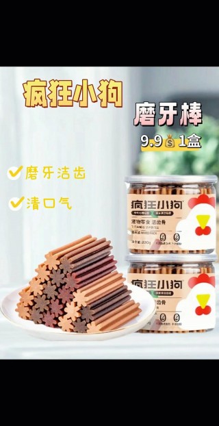 狗狗多大可以吃磨牙棒，小狗狗多大能吃磨牙棒？