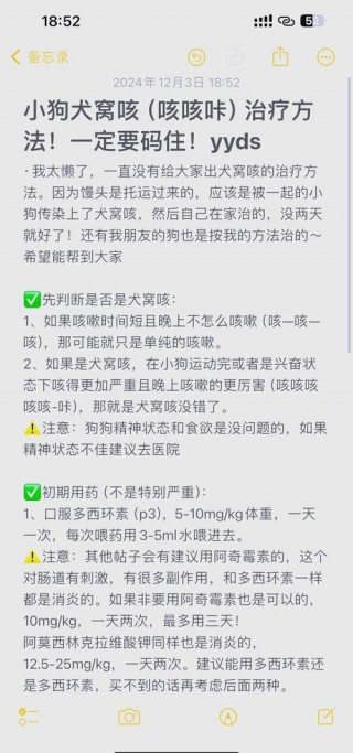 狗狗得了犬窝咳怎么办？狗狗得了犬窝咳怎么办?（最新）