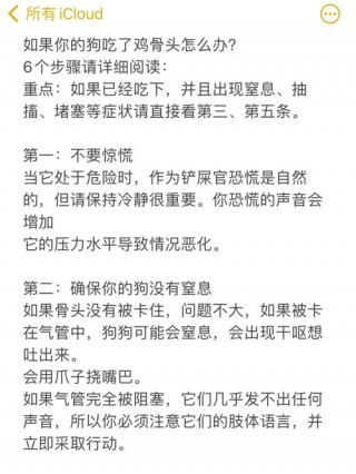 狗狗怀孕可以吃鸡骨头吗，（狗狗怀孕期能吃鸡骨头吗）