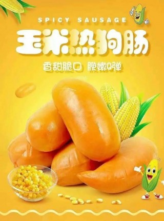 狗狗能吃玉米肠吗，（可以给狗狗吃玉米肠吗）