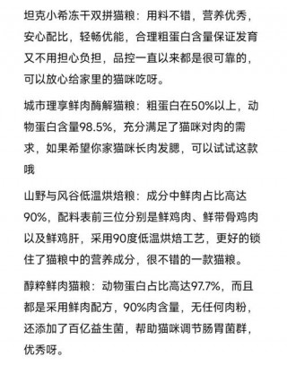怎么把猫咪喂胖？如何把猫咪喂胖（最新）