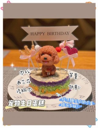 狗狗吃了奶油蛋糕怎么办？狗吃了一小块奶油蛋糕会死么（最新）