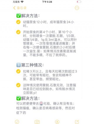 蒙脱石散猫咪能吃吗？3克一袋的蒙脱石散如何喂猫（最新）