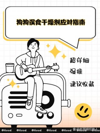 狗狗吃了石灰怎么办，（狗吃了石灰后的症状）