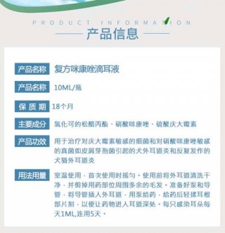 猫咪耳朵发炎用什么药，（猫咪耳朵炎症怎么办）