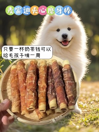 狗狗多大能吃磨牙棒，（狗狗多大能吃磨牙棒零食吗）