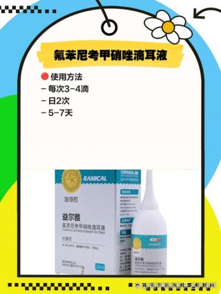 狗狗耳朵流脓用什么药，（狗狗耳朵流脓用什么药表皮）