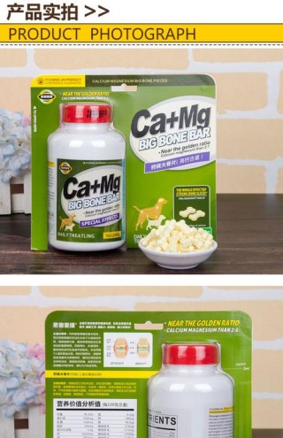 狗狗钙片哪个牌子好？狗狗钙片哪个牌子好用（最新）