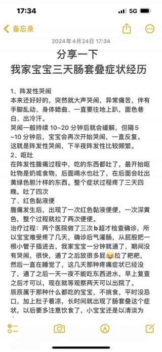 狗狗肠套叠可以自愈吗？狗狗肠套叠可以自愈吗吃什么药（最新）