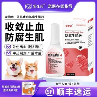 猫咪受伤了用什么药，猫咪受伤了用什么药好得快？