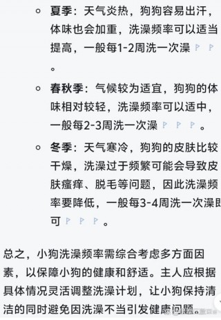 狗狗冬天多久洗一次澡？狗冬天一般几天洗澡一次（最新）
