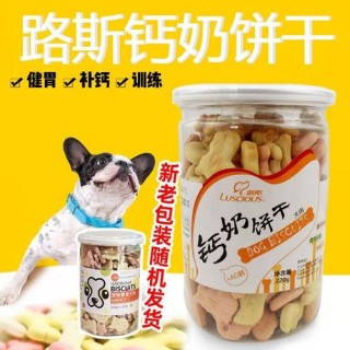 狗狗能吃饼干吗？狗狗能吃饼干吗为什么（最新）