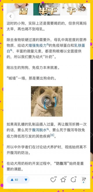 狗狗不吃羊奶粉怎么办？狗狗不吃羊奶粉怎么办视频（最新）