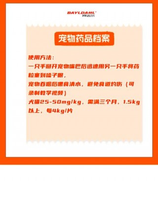 狗狗吃打虫药多久见效？狗狗吃打虫药几天可以洗澡（最新）