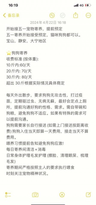 寄养狗狗一个月多少钱，（寄养一天狗狗多少钱）