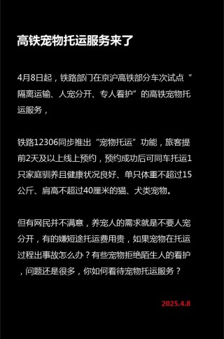 火车能带狗狗吗，坐动车可以带狗狗吗？