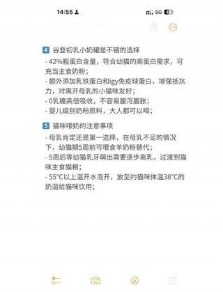 猫咪可以喝舒化奶吗，（猫咪可以喝舒化奶吗豆瓣）