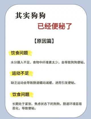 狗狗三天没拉屎正常吗，狗狗三天没拉屎正常吗怎么办？