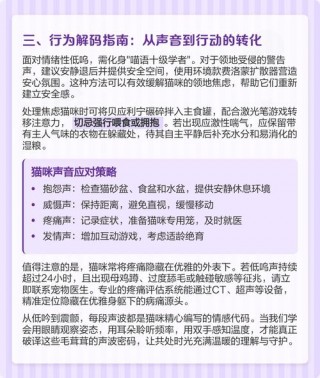 猫咪发出呜呜声，（猫咪发出呜呜声往人身上靠）