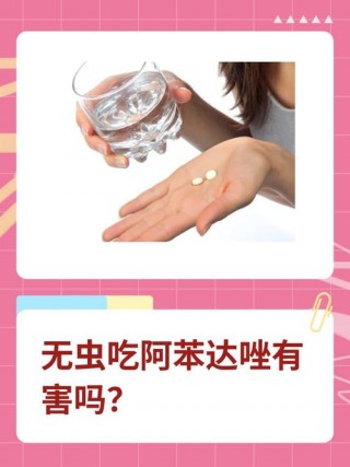 5斤重猫咪吃了一颗阿苯达唑，猫咪吃了阿苯达挫片会不会有不良反应？