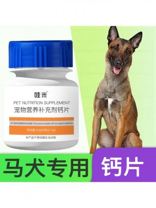 狗狗吃什么钙片好，（狗吃哪种钙好）