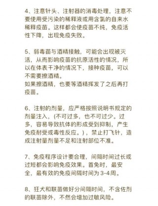 狗狗打疫苗前可以洗澡吗？狗打疫苗之前可以洗澡么（最新）