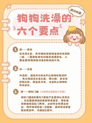 狗狗三个月可以洗澡吗，（狗狗三个半月可以洗澡吗）