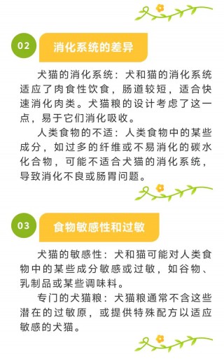 猫咪能吃猪肉吗，（猫咪能吃猪肉吗生的还是熟的）