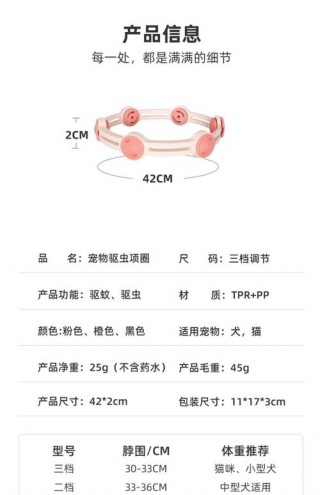 狗狗驱虫项圈有用吗，（给狗狗带驱虫项圈好还是用驱虫药比较好）