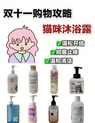 猫咪沐浴露什么牌子好，猫咪沐浴露什么牌子好一点？