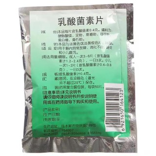 狗狗能吃乳酸菌素片吗，（狗狗吃乳酸菌素片可以吗）