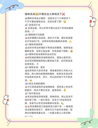 猫咪能经常洗澡吗？猫一般多久洗一次澡（最新）