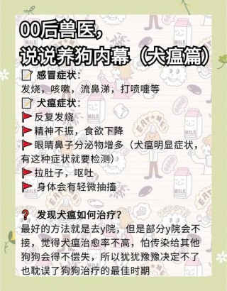 狗狗感冒和犬瘟的区别？狗狗感冒症状与犬瘟热症状区别（最新）