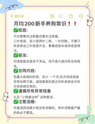 狗狗驱虫多少钱一针？狗狗驱虫多少钱一针疫苗（最新）