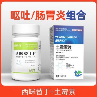 土霉素给狗狗喂几粒，土霉素小狗吃多少量?？