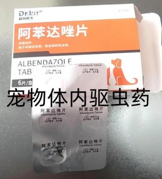 芬苯达唑片猫咪一次吃多少？芬苯达锉片对猫会不会影响食欲（最新）