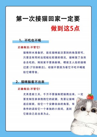 猫咪搬家后不吃不喝？猫咪搬家不吃不喝几天可以好（最新）