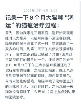 猫咪猫瘟能治好吗，（猫瘟能治愈嘛）