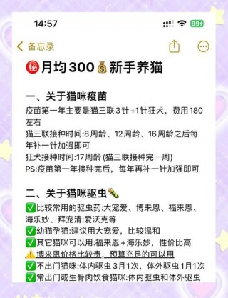 猫猫打疫苗多少钱一针，猫打疫苗一共要多少钱?？