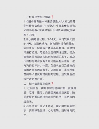 狗狗得了细小能活多久，（狗狗得了细小能活多少天）