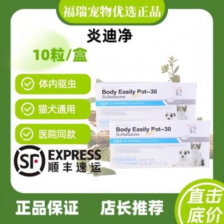 狗狗弓形虫怎么治疗，狗狗弓形虫怎么治疗最有效？