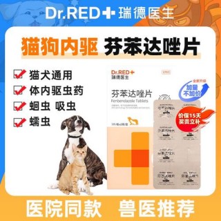 芬苯达唑片猫咪一次吃多少？芬苯达唑片猫咪驱虫药怎么样（最新）