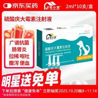 狗狗吃庆大霉素用量，（狗狗吃庆大霉素吃几天）